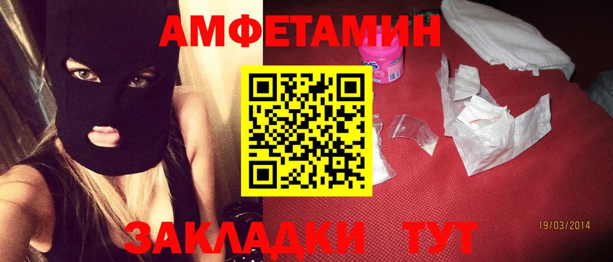 Амфетамин  АМФЕТАМИН Premium  Вход с VPN  Северобайкальск 