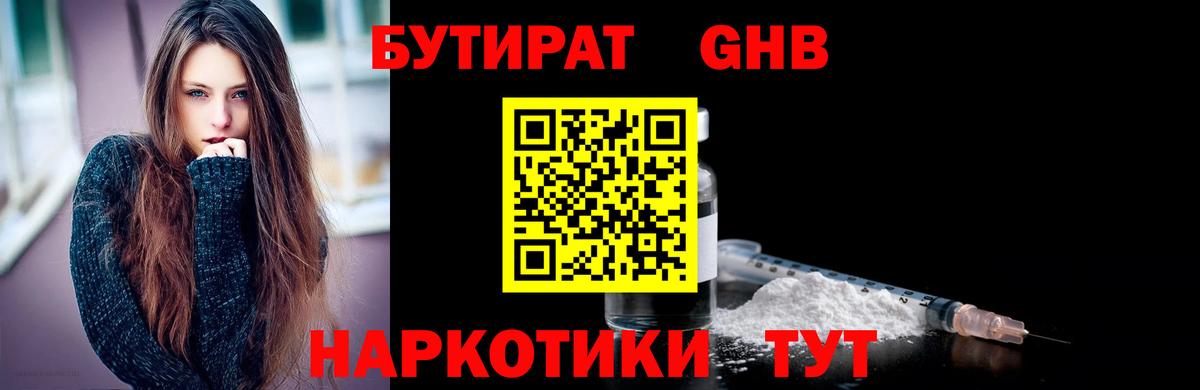 Северобайкальск  БУТИРАТ Butirat  Вход с VPN 