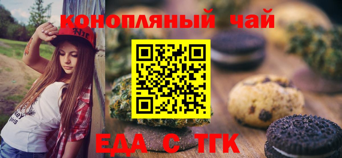 Северобайкальск  Cannafood конопля  Вход с VPN 