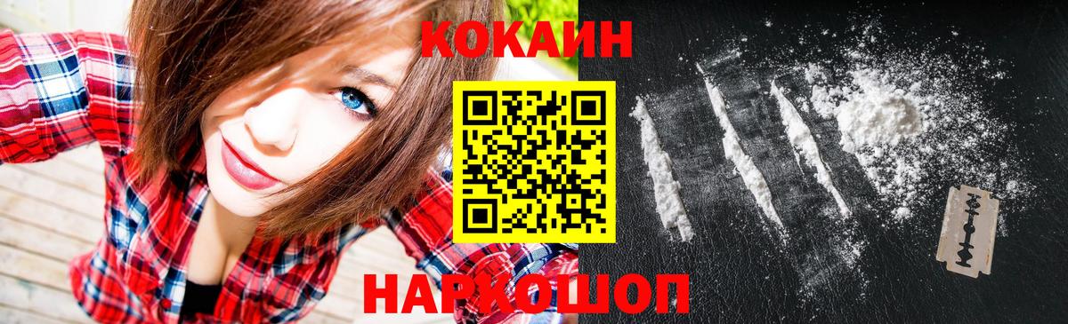 COCAIN Fish Scale Северобайкальск