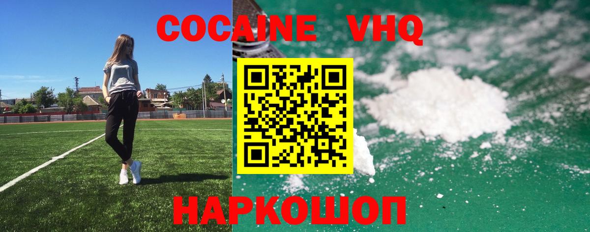 КОКАИН Эквадор  Кокаин Columbia  Северобайкальск  Cocaine  Вход с VPN 