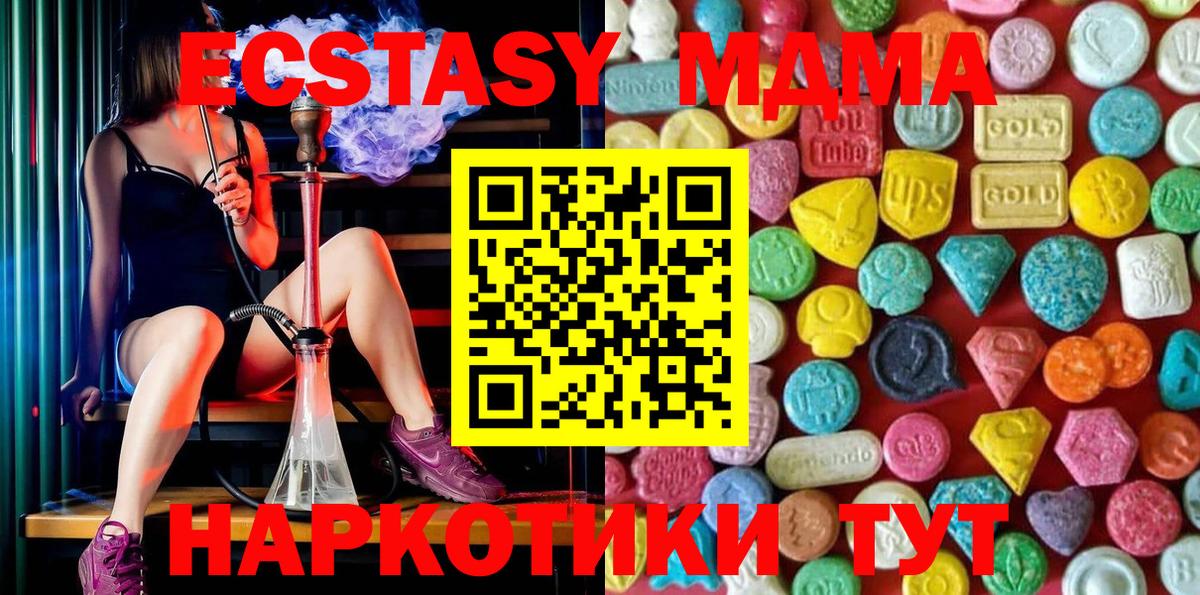 Экстази ешки Северобайкальск