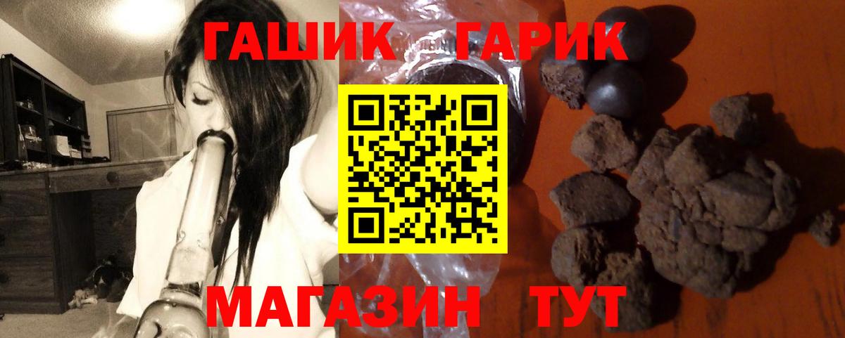 Гашиш  наркошоп  ГАШИШ Изолятор  Северобайкальск  Гашиш гашик  Вход с VPN 