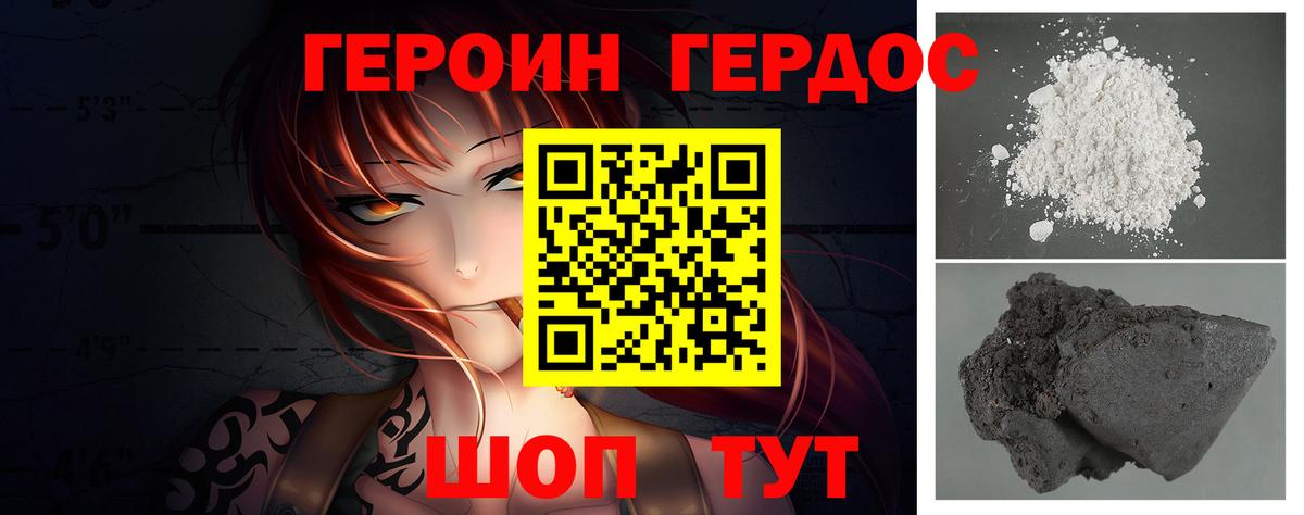 ГЕРОИН Афган  Вход с VPN  Северобайкальск 