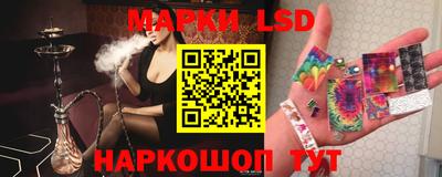 марки lsd Рязань
