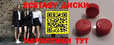 экстази Рыбинск