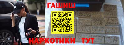 гашишное масло Рузаевка