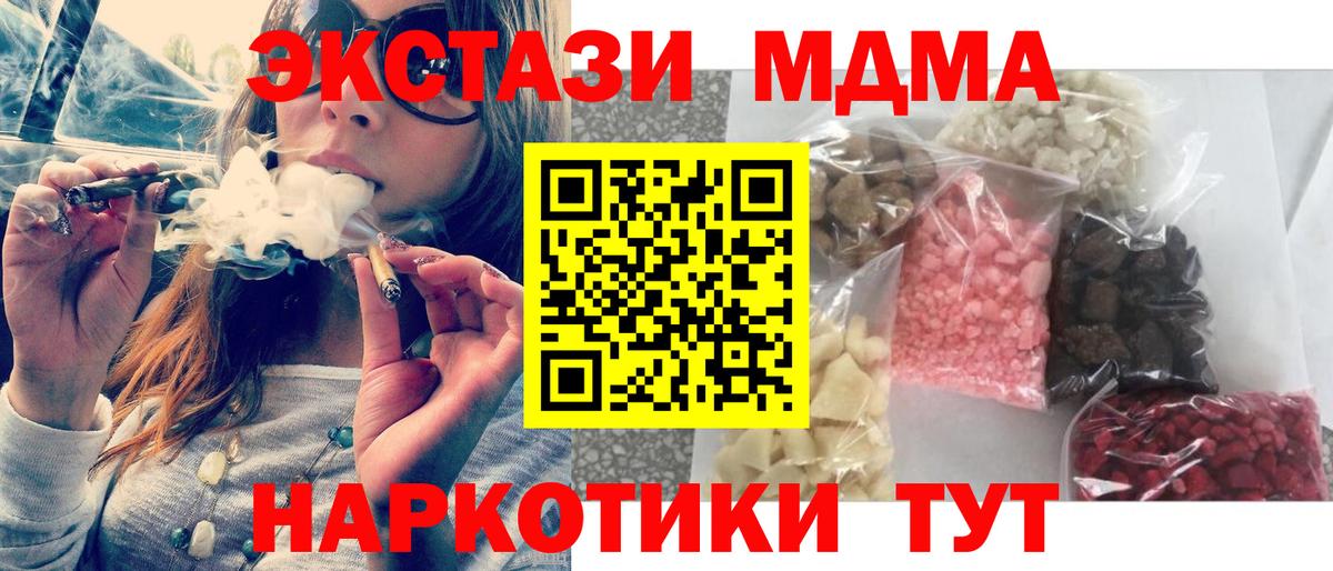 MDMA crystal Северобайкальск