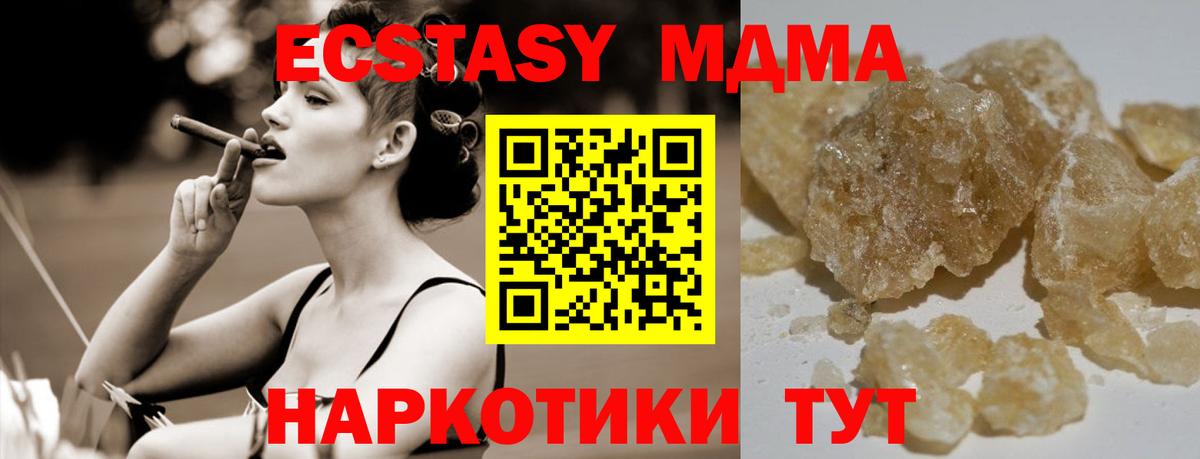 Северобайкальск  МДМА Molly  Вход с VPN 