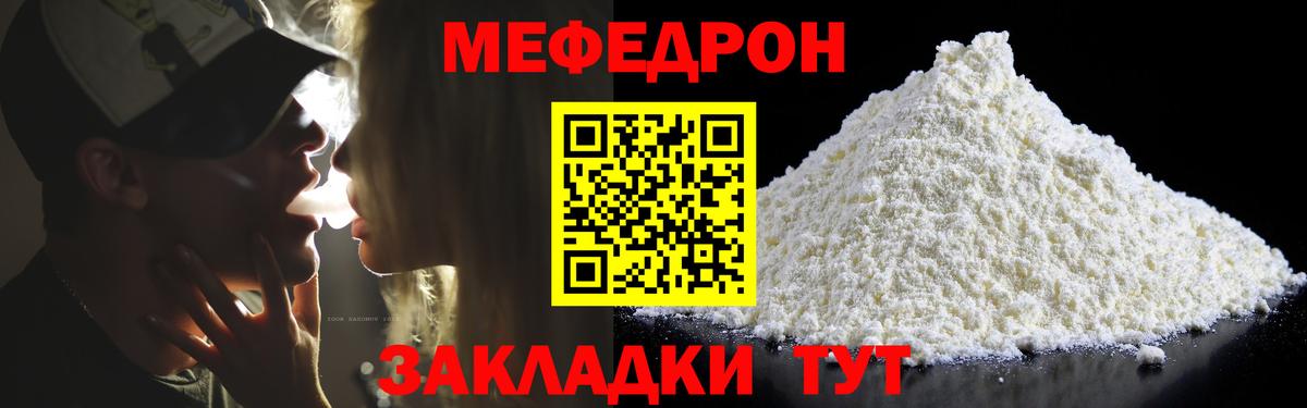 Меф mephedrone  Мефедрон  МЕФ мяу мяу  Северобайкальск  Вход с VPN 