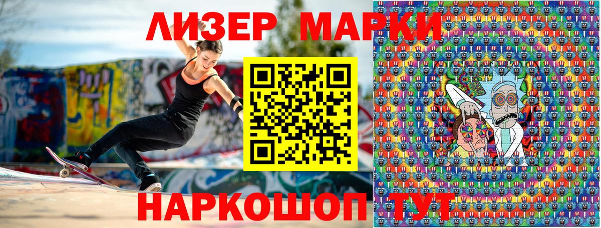 Марки NBOMe 1,8мг Северобайкальск