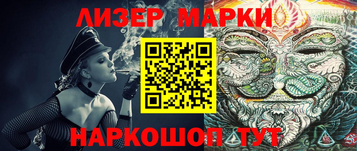Марки 25I-NBOMe 1,8мг  Марки 25I-NBOMe 1,8мг  Вход с VPN  Северобайкальск 