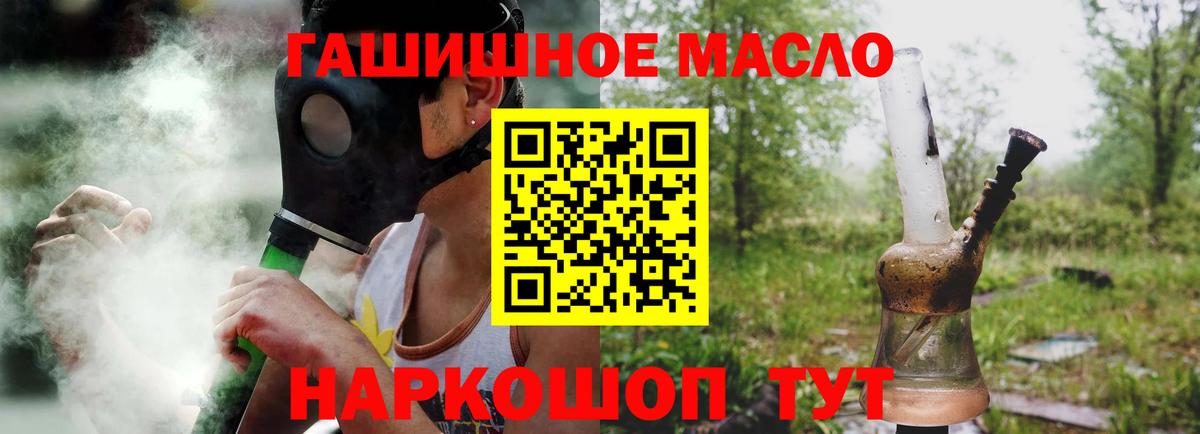 Северобайкальск  ТГК жижа  Вход с VPN  сколько стоит  Дистиллят ТГК концентрат 