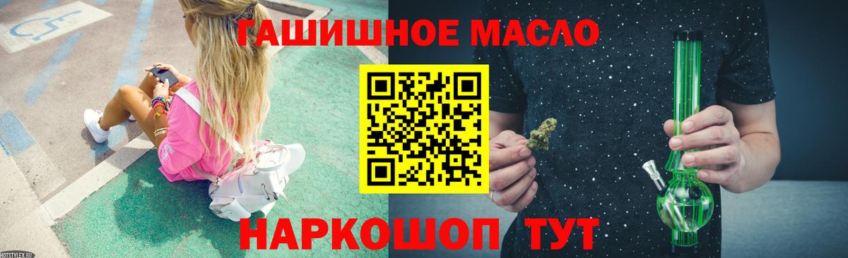 Дистиллят ТГК вейп Северобайкальск